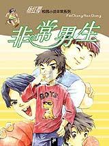 拯救树屋中的女孩