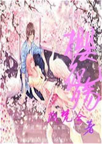 风语世界2：沉寂