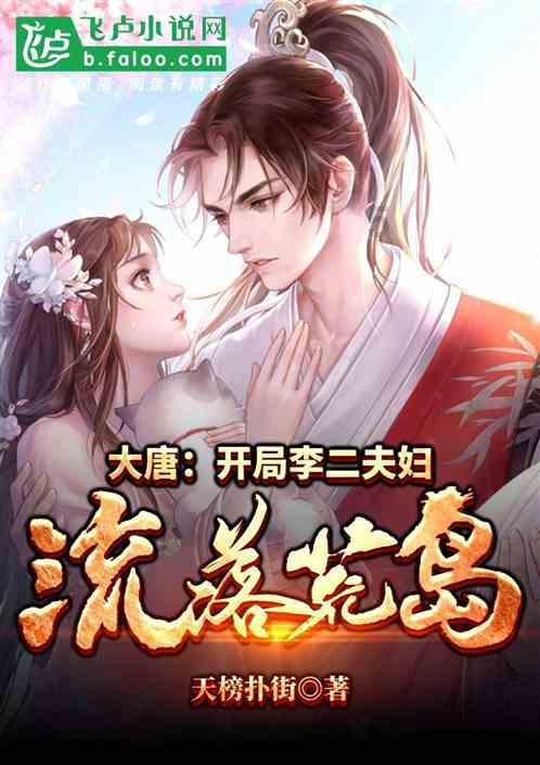丛林森林逃生
